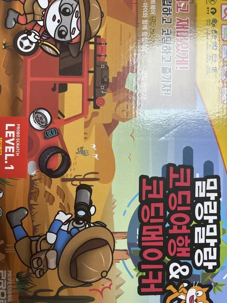 코딩 여행 팔아요